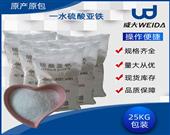 醫(yī)藥用硫酸亞鐵